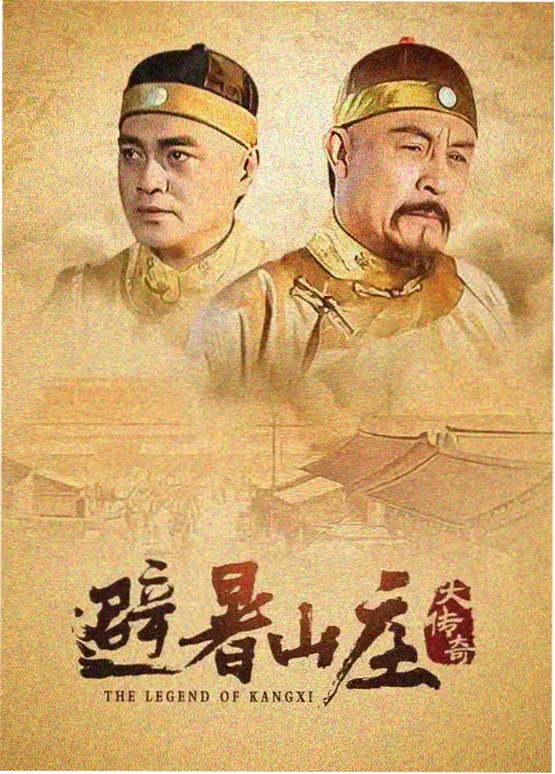 短剧改编原著《山海拾遗录》